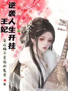 逆袭人生 电影