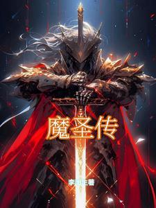新世纪银魔圣传在线看