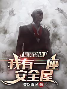 迷雾困难怎么打