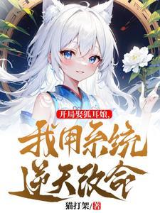 白狐脸报仇