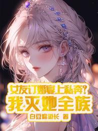 女朋友同意订婚