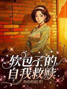 软乎乎的肉包子