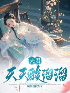 悠着点全文阅读