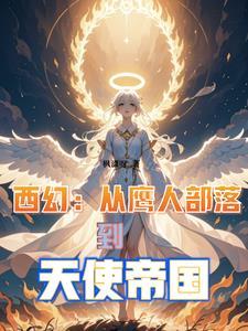 我荡平诸神 笔趣阁