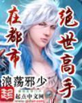 绝世高手在都市萧易有几个女人