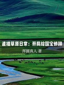 裸辞 图片