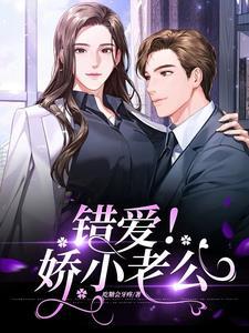 老公那很小