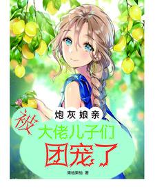 七零女配的团宠闺女晋江