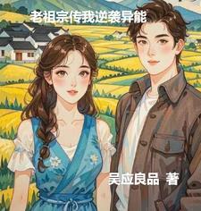 桃运修仙