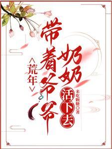 逃荒记也不错
