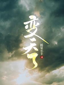 变天了发朋友圈的搞笑说说
