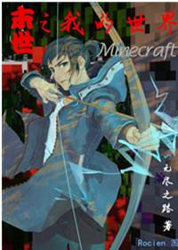 末世之金手指刷怪免费