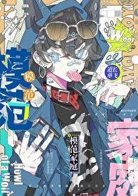 模范家庭道长TXT奇书网
