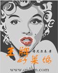 好莱坞之王第几章