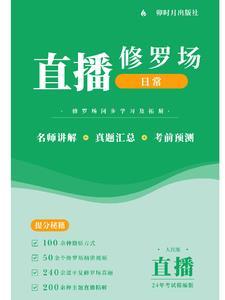 余正书法作品
