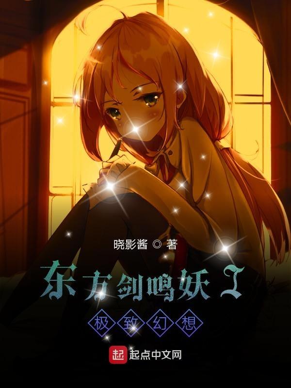 东方与剑