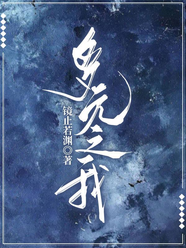 多元是什么意思?