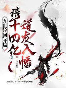 九世轮回九局