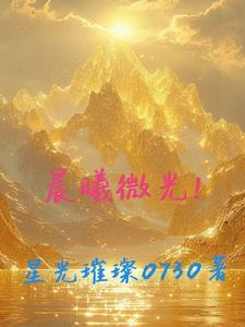晨曦微光 头像