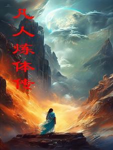 修炼灵根
