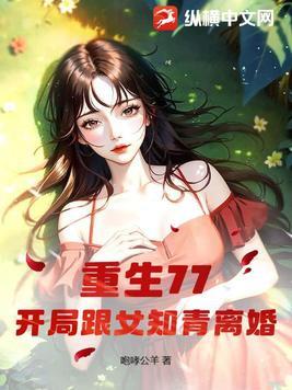 重生从1977知青开始