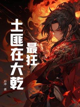最大的土匪有多少人
