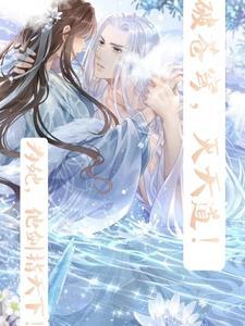 凤唳九天笔趣阁