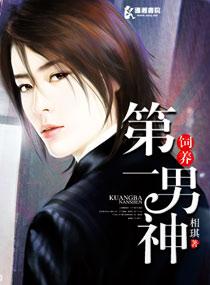 日本体坛第一男神
