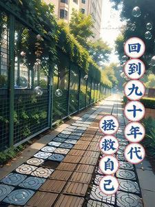 回到90年代gl