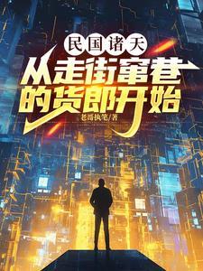 穿越民国成弃妇