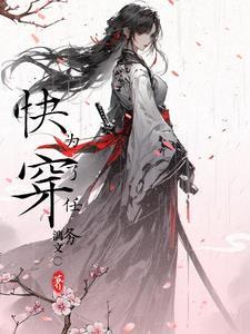 快穿为了任务漓文