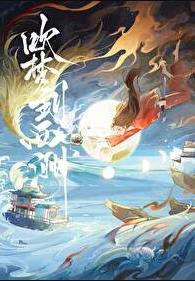 西洲在哪里