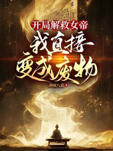 风华绝代的小公子