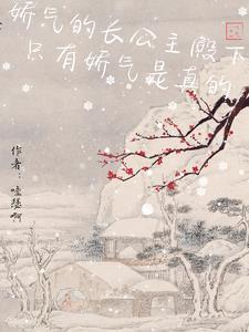公主假扮士兵进军营什么电视剧
