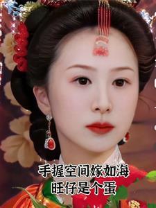 红楼带空间文