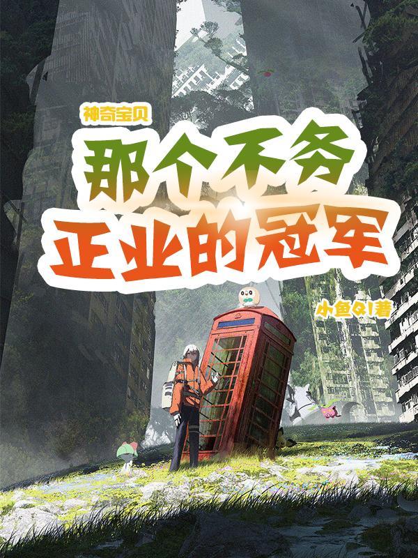神奇宝贝不常见的神奇宝贝