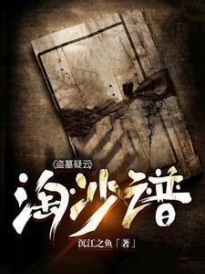 新盗墓笔记淘沙精炼星盘怎么加