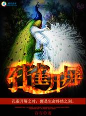 孔雀开屏鱼的切法