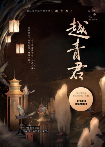 巧取豪夺了无CP男主格格党越青君宁悬明