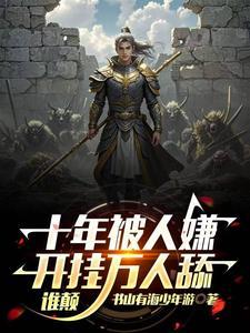 开局神体大成
