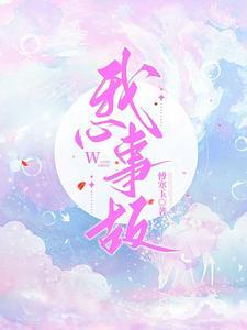 事故心德体会