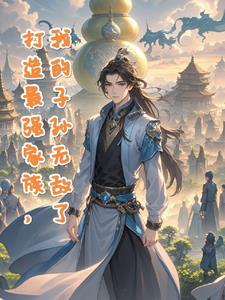 打造家族的