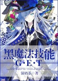黑魔法都有什么属性