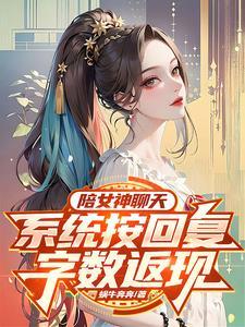 陪女孩聊天技巧