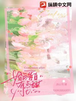 婚后被人表白