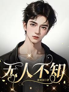 无人不知妃子笑的下一句
