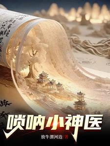 唢呐白事曲目