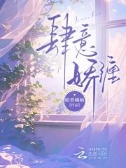 肆意姣纵
