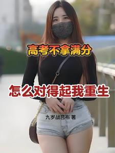 高考满分是多少分