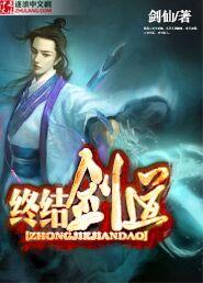 终结之剑怎么充能